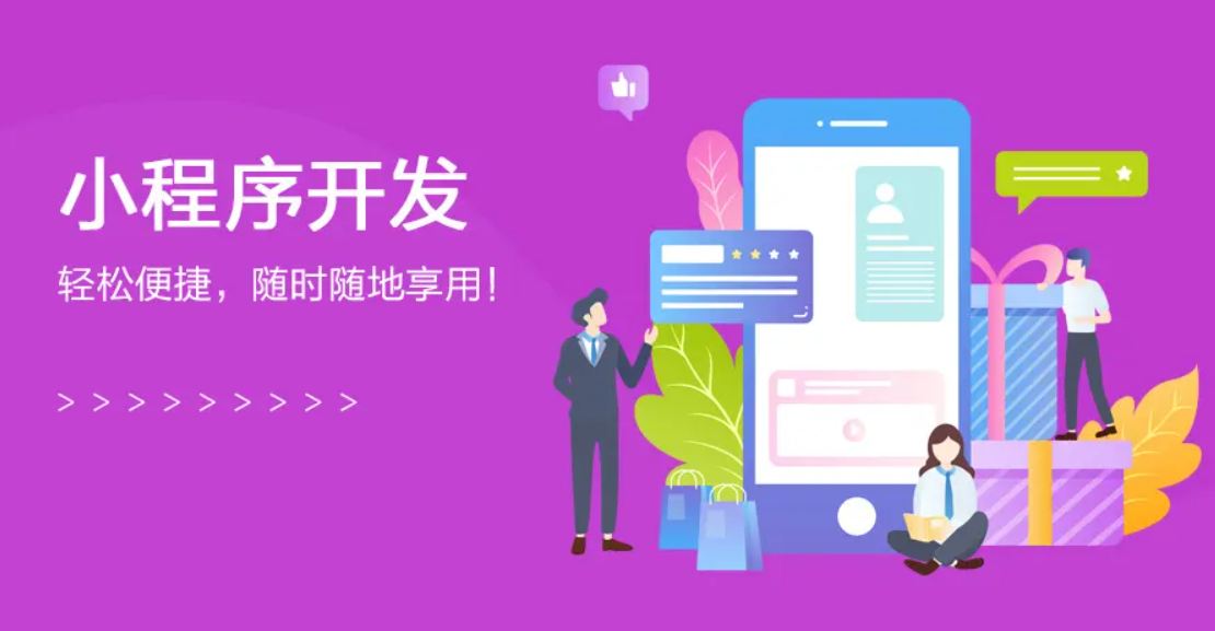 微信小程序手机号验证能力收费调整 商家需关注的关键变化与应对策略
