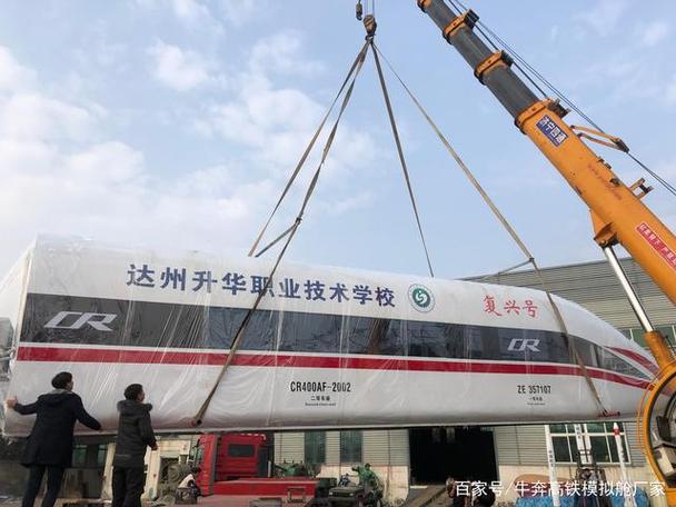 26米高铁模拟舱设计和生产在产品开发,工业设计教学和研究中起着非常